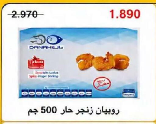available at  Al Naeem coop in Kuwait - Kuwait City