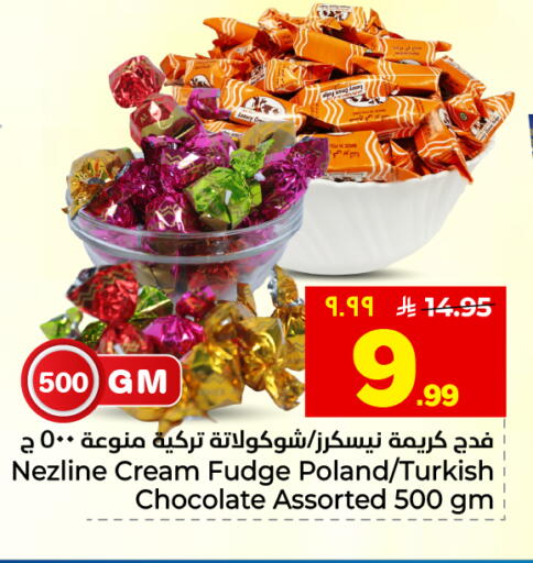 available at هايبر الوفاء in مملكة العربية السعودية, السعودية, سعودية - المنطقة الشرقية