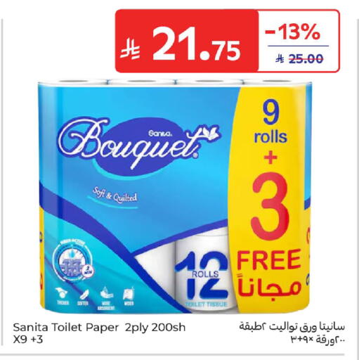available at كارفور in مملكة العربية السعودية, السعودية, سعودية - بريدة