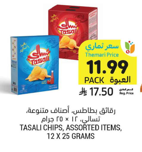 available at أسواق التميمي in مملكة العربية السعودية, السعودية, سعودية - عنيزة