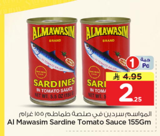Tomato available at نستو in مملكة العربية السعودية, السعودية, سعودية - الرياض