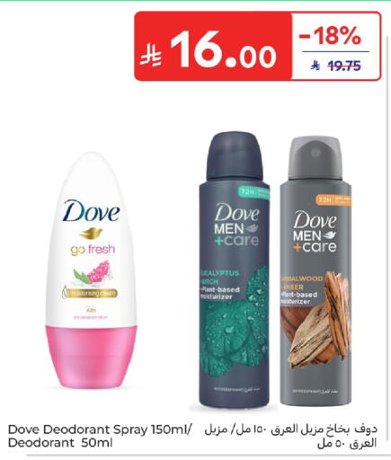 available at Carrefour in KSA, Saudi Arabia, Saudi - Dammam