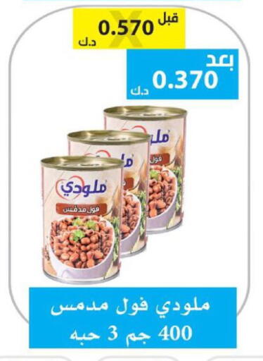 available at الجمعية التعاونية لجمعية المستهلك بوزارة الدفاع  in الكويت - مدينة الكويت