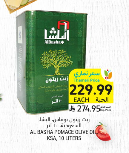 available at Tamimi Market in KSA, Saudi Arabia, Saudi - Buraidah