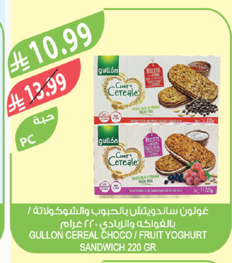 available at المزرعة in مملكة العربية السعودية, السعودية, سعودية - أبها