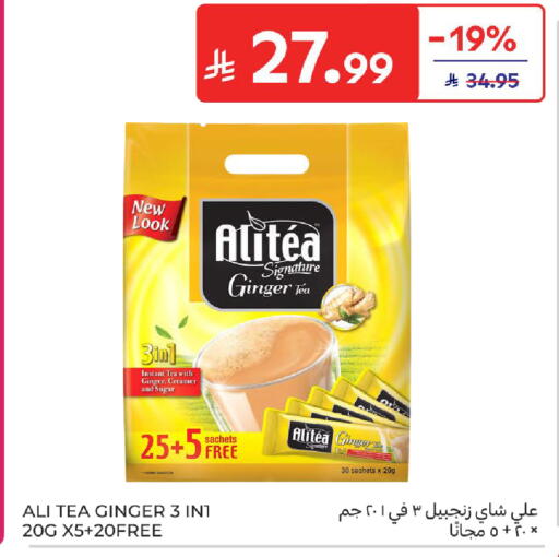 Ginger available at كارفور in مملكة العربية السعودية, السعودية, سعودية - بريدة