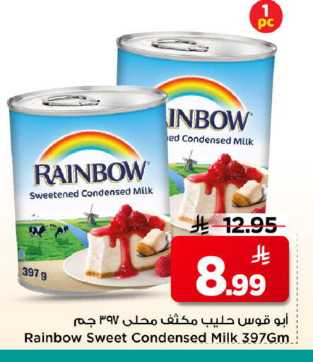 available at Mark & Save in KSA, Saudi Arabia, Saudi - Al Hasa