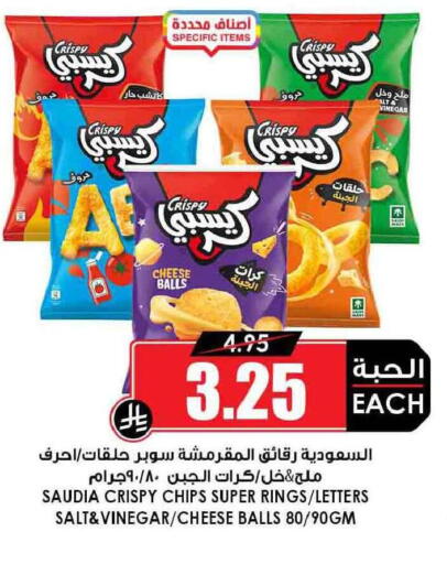 available at أسواق النخبة in مملكة العربية السعودية, السعودية, سعودية - الدوادمي