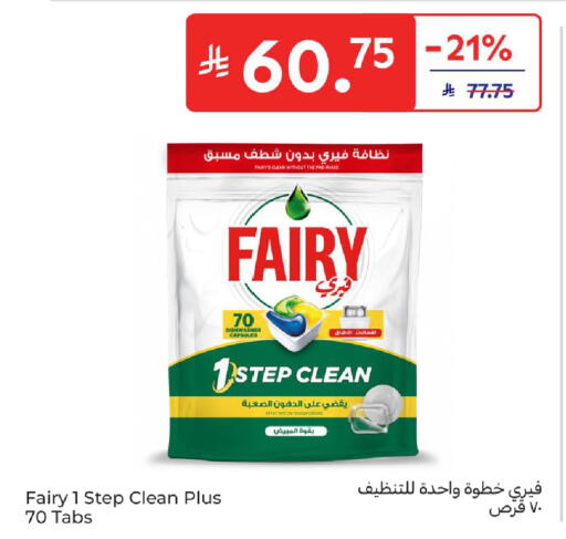 available at كارفور in مملكة العربية السعودية, السعودية, سعودية - بريدة