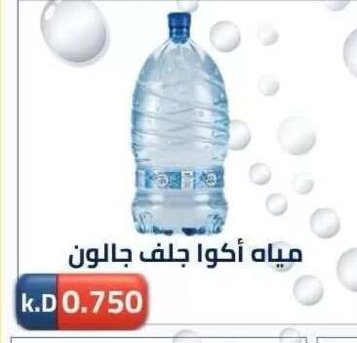 available at جمعية ضاحية صباح الناصر التعاونية in الكويت - مدينة الكويت
