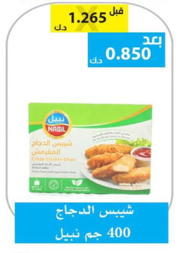 available at الجمعية التعاونية لجمعية المستهلك بوزارة الدفاع  in الكويت - مدينة الكويت