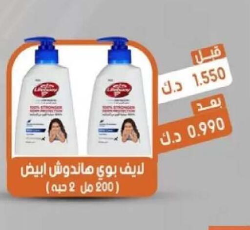 available at جمعية القيروان التعاونية in الكويت - مدينة الكويت