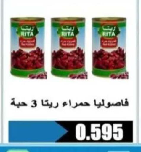 available at جمعية الرحاب التعاونية in الكويت - مدينة الكويت