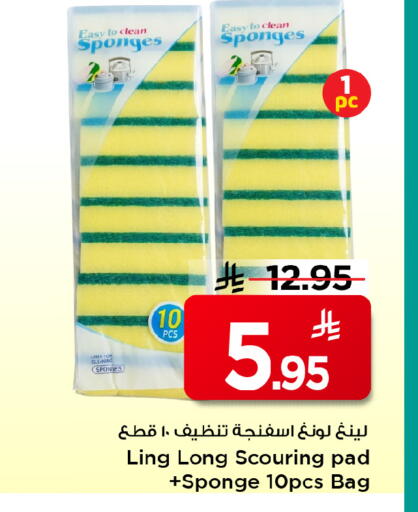 available at Mark & Save in KSA, Saudi Arabia, Saudi - Al Hasa