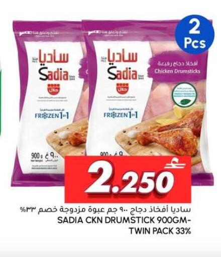 available at الميرة in عُمان - مسقط‎