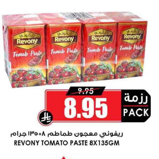 Tomato available at Prime Supermarket in KSA, Saudi Arabia, Saudi - Hail