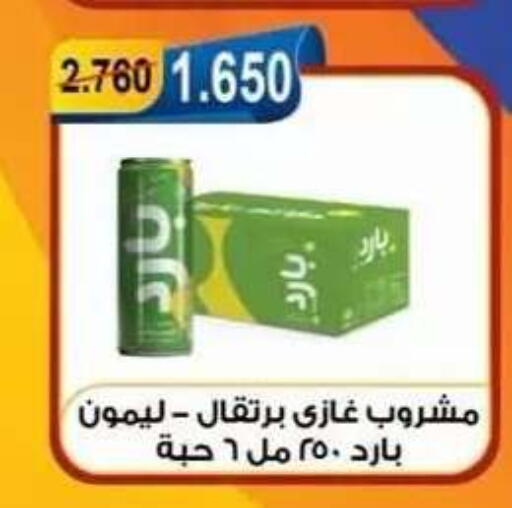 available at Egaila Cooperative Society in Kuwait - Ahmadi Governorate