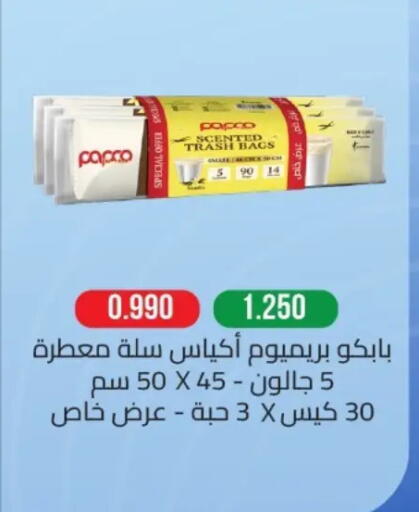 available at Hateen Co-Op Society in Kuwait - Kuwait City