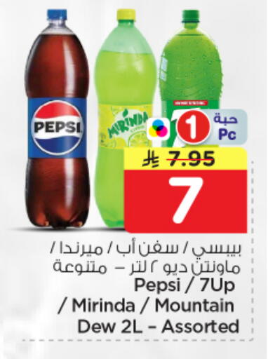 available at Nesto in KSA, Saudi Arabia, Saudi - Riyadh