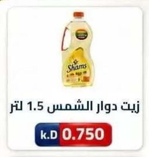 available at جمعية ضاحية صباح الناصر التعاونية in الكويت - مدينة الكويت