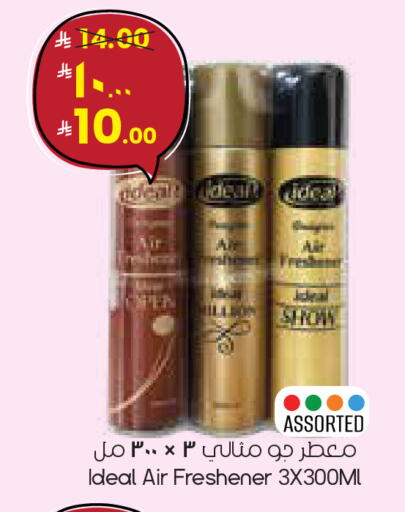 available at City Flower in KSA, Saudi Arabia, Saudi - Al Hasa