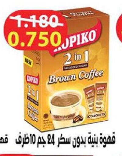 available at الجمعية التعاونية لجمعية المستهلك بوزارة الدفاع  in الكويت - مدينة الكويت