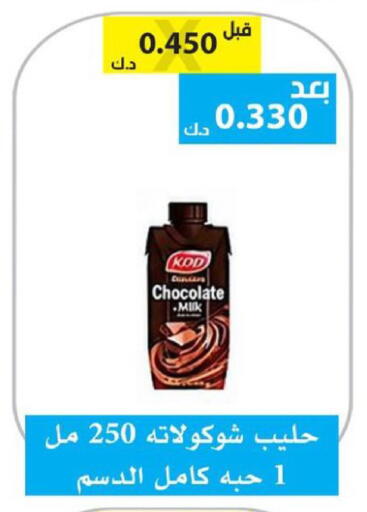 available at الجمعية التعاونية لجمعية المستهلك بوزارة الدفاع  in الكويت - مدينة الكويت