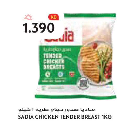 available at Grand Costo in Kuwait - Kuwait City