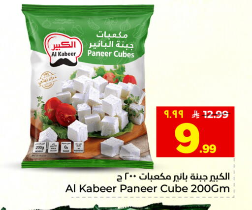 available at هايبر الوفاء in مملكة العربية السعودية, السعودية, سعودية - المنطقة الشرقية