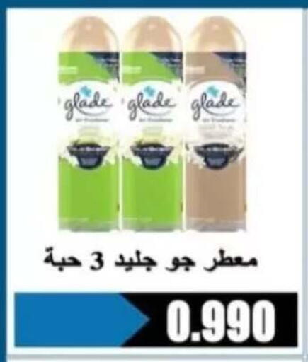 available at جمعية الرحاب التعاونية in الكويت - مدينة الكويت