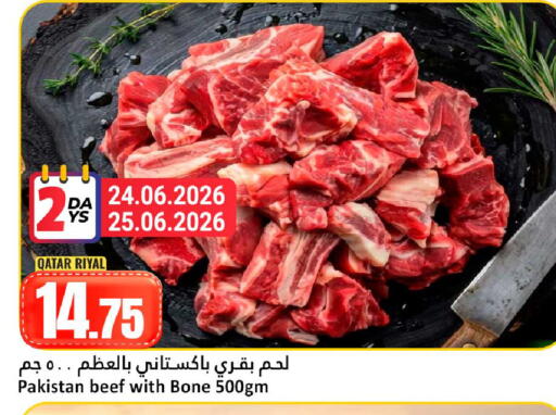 available at Dana Hypermarket in Qatar - Doha