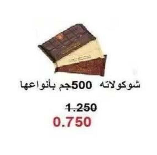 available at جمعية ضاحية صباح الناصر التعاونية in الكويت - مدينة الكويت