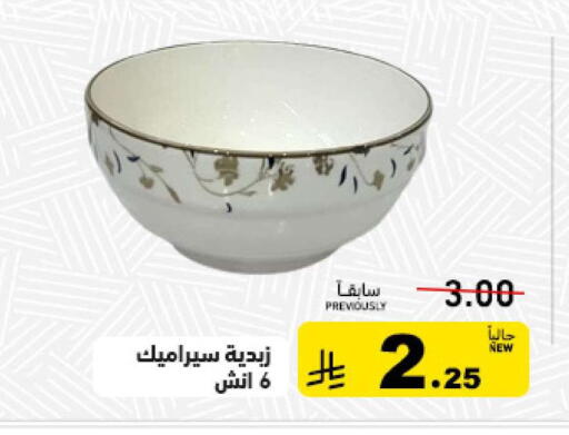 available at أسواق رامز in مملكة العربية السعودية, السعودية, سعودية - حفر الباطن