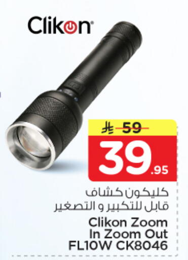 available at Nesto in KSA, Saudi Arabia, Saudi - Al Hasa