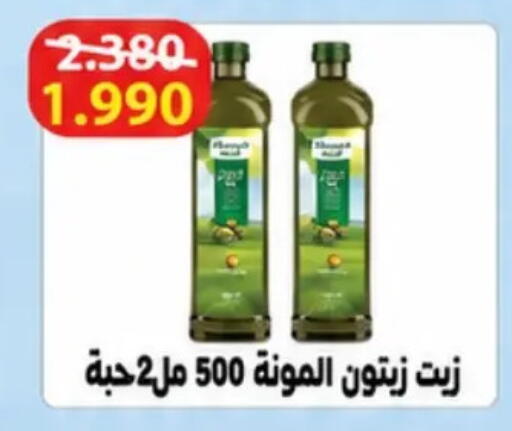 available at جمعية حطين التعاونية in الكويت - مدينة الكويت