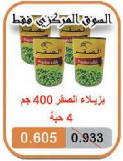 available at الجمعية التعاونية لجمعية المستهلك بوزارة الدفاع  in الكويت - مدينة الكويت