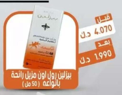 available at جمعية القيروان التعاونية in الكويت - مدينة الكويت
