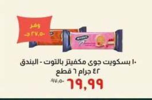 available at Kheir Zaman  in Egypt - Cairo