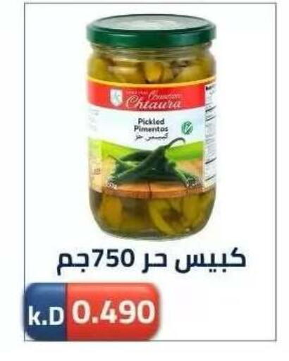available at جمعية ضاحية صباح الناصر التعاونية in الكويت - مدينة الكويت