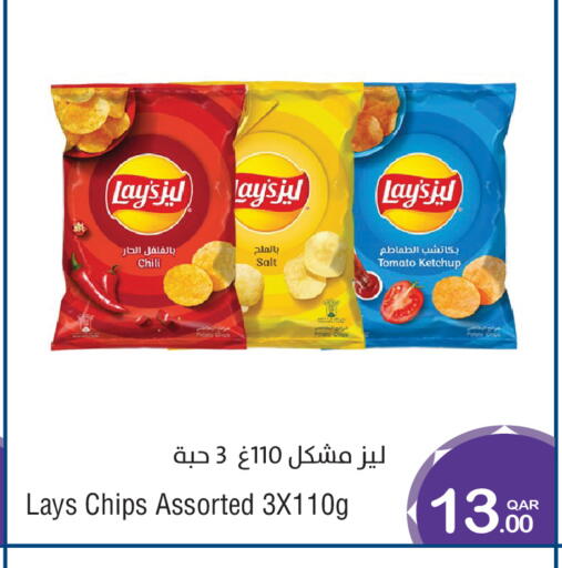 Tomato Potato available at ميغا مارت in قطر - الخور