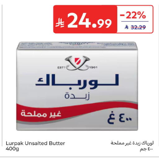 available at كارفور in مملكة العربية السعودية, السعودية, سعودية - المنطقة الشرقية