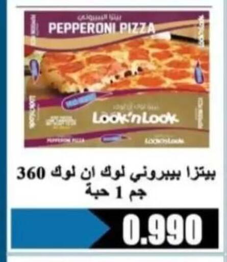 available at جمعية الرحاب التعاونية in الكويت - مدينة الكويت