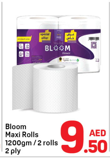 available at Day to Day Department Store in UAE - Sharjah / Ajman