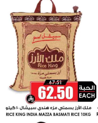 available at أسواق النخبة in مملكة العربية السعودية, السعودية, سعودية - الدوادمي