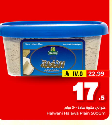 available at هايبر الوفاء in مملكة العربية السعودية, السعودية, سعودية - المنطقة الشرقية