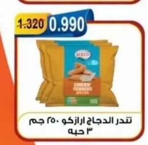 available at Egaila Cooperative Society in Kuwait - Ahmadi Governorate