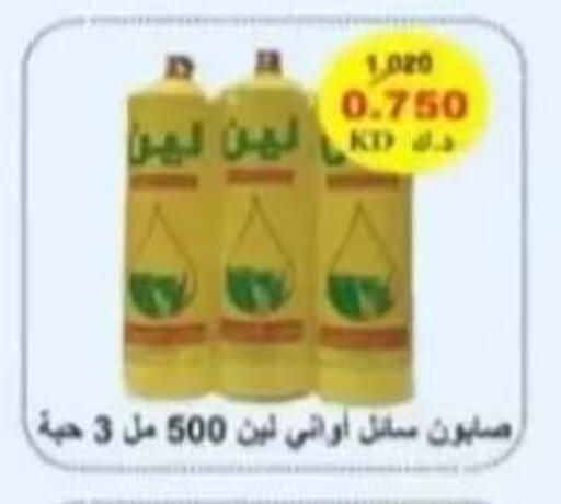 available at جمعية الرحاب التعاونية in الكويت - مدينة الكويت