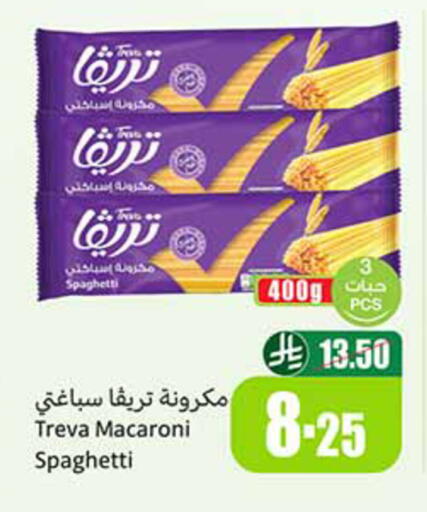 available at أسواق عبد الله العثيم in مملكة العربية السعودية, السعودية, سعودية - الأحساء‎