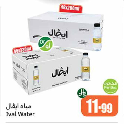 available at Othaim Markets in KSA, Saudi Arabia, Saudi - Al Hasa
