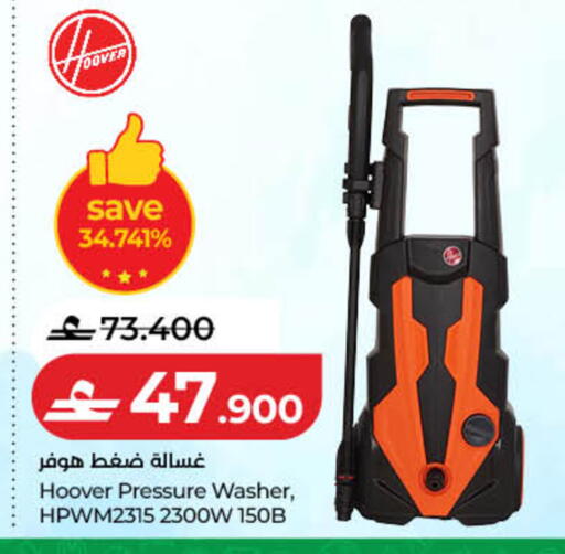 available at Lulu Hypermarket  in Oman - Sohar